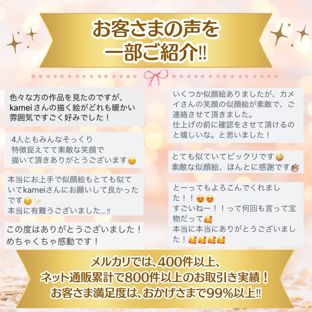 似顔絵オーダー　退職祝い　誕生日　記念日　金婚式　プレゼント