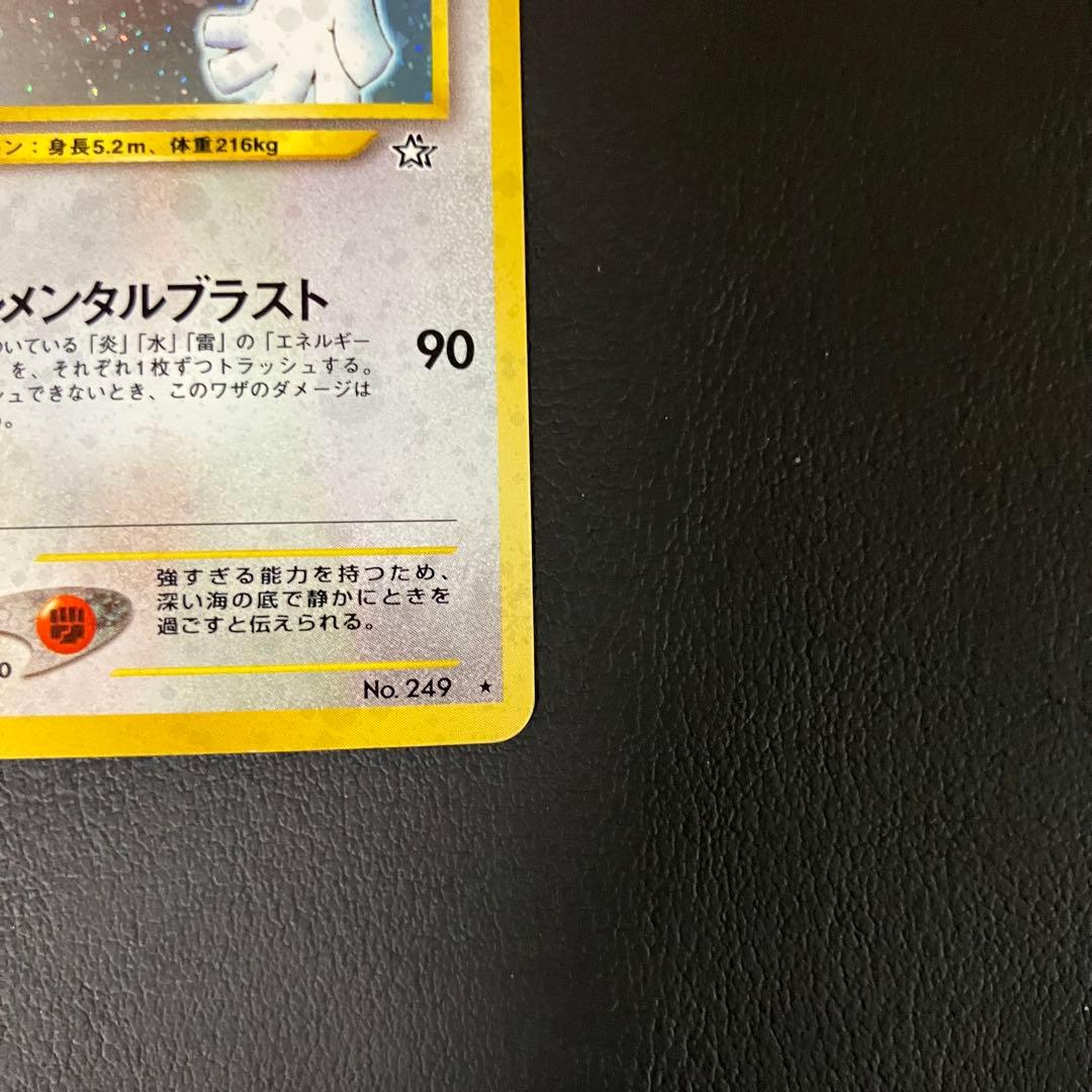 ルギア　旧裏　ポケモンカード　渦巻きホロ　②
