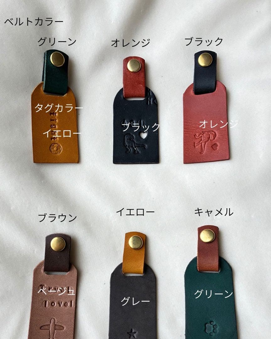 抹茶様　１８点　ブラックカラビナ付き