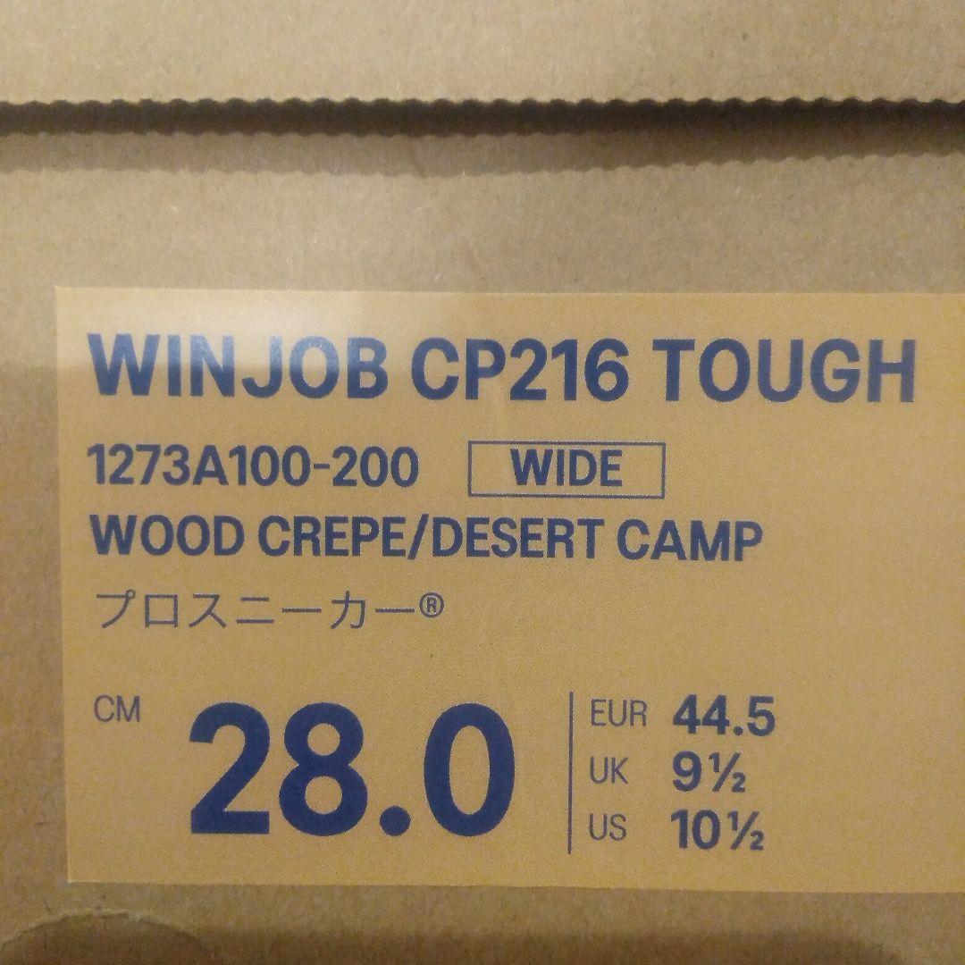 アシックス安全靴　28cm 限定 CP216　ベージュ