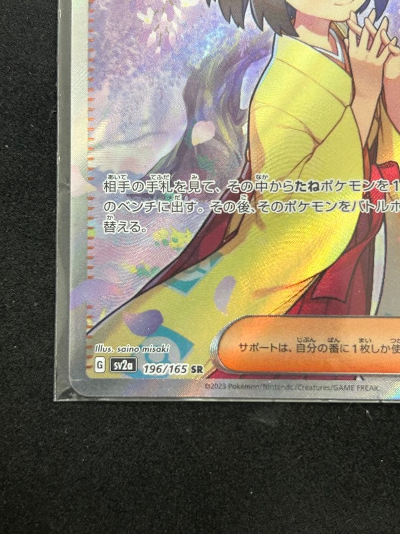 美品・高期待値】エリカの招待 SR & グラードン AR 2枚セット