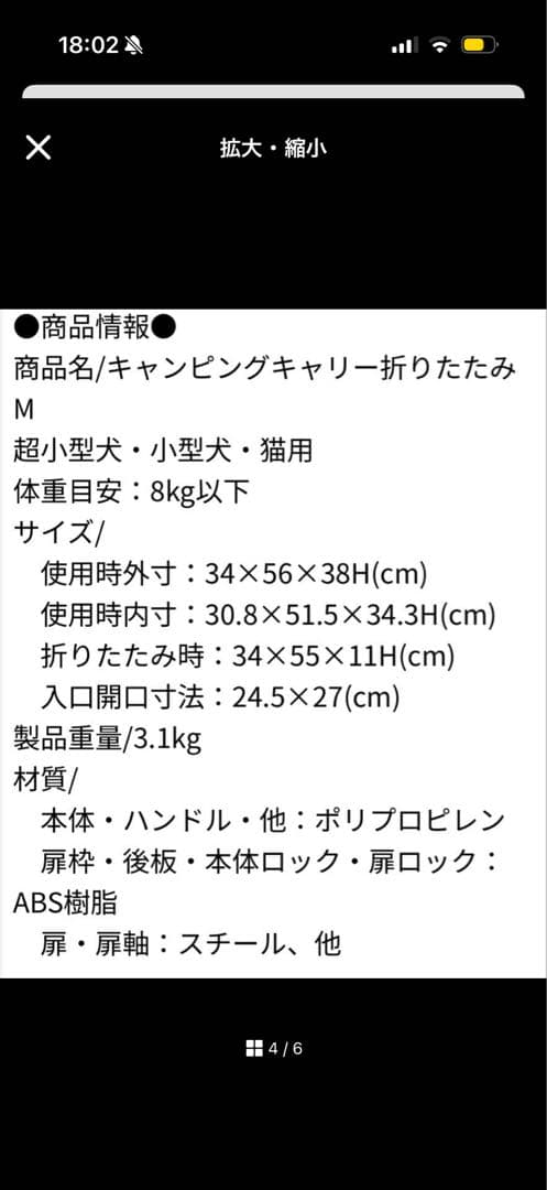 リッチェル折りたたみクレートM