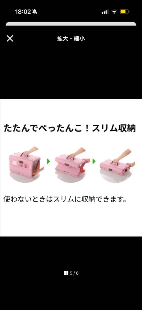 リッチェル折りたたみクレートM