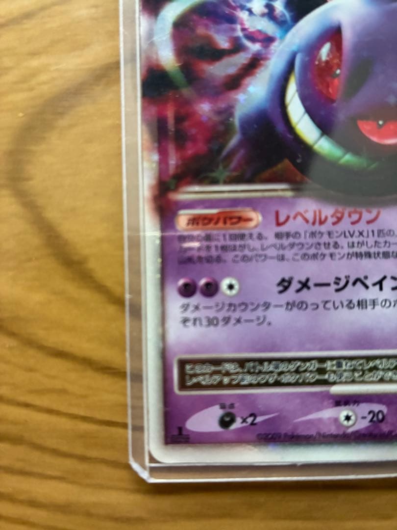 [絶版希少品］ゲンガーLV.X ☆ Pt4 アルセウス光臨 043/090