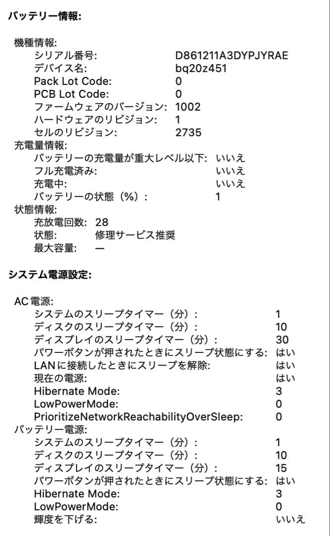 訳あり！説明必読Apple MacBook シルバー Magic Mouse付き