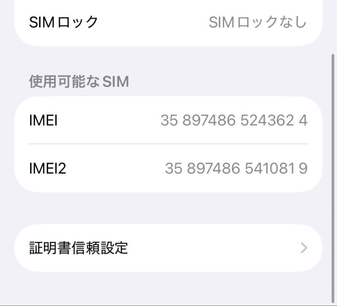 ★バッテリー100%iPhone SE3 (第3世代) 128GB SIMフリー