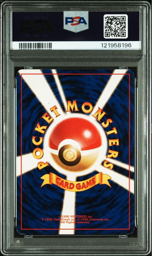 【PSA6】R団のミュウツー旧裏うずまき ポケモンカード