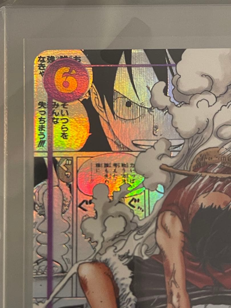 ONE PIECE モンキー・D・ルフィ 7000