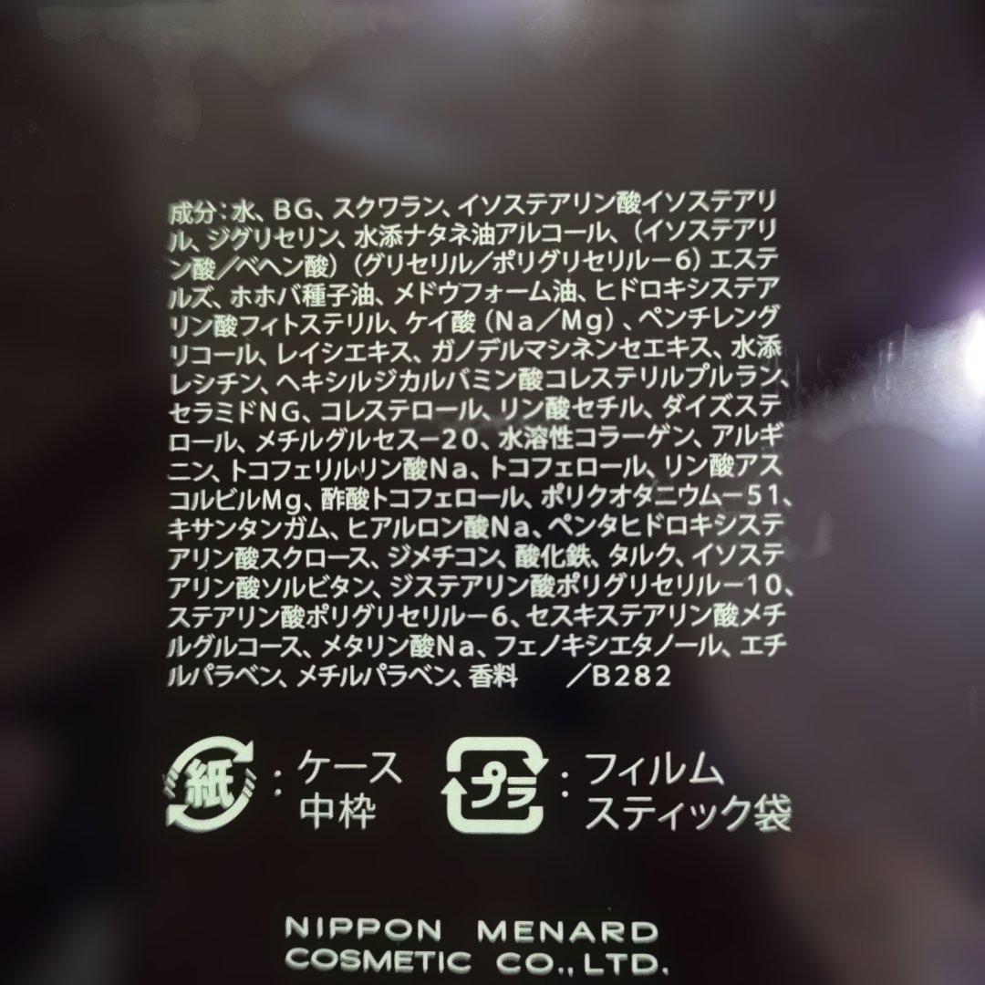 メナード エンベリエ ナイトクリーム 35g MENARD