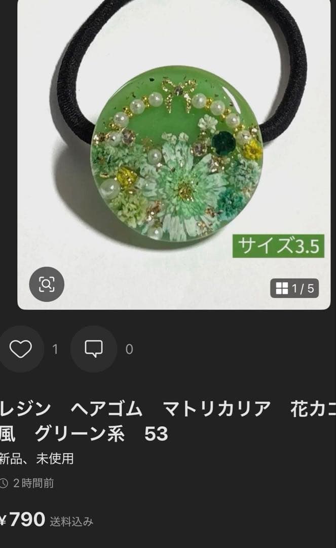 レジン　ヘアゴム　かすみそう　パープル系　48