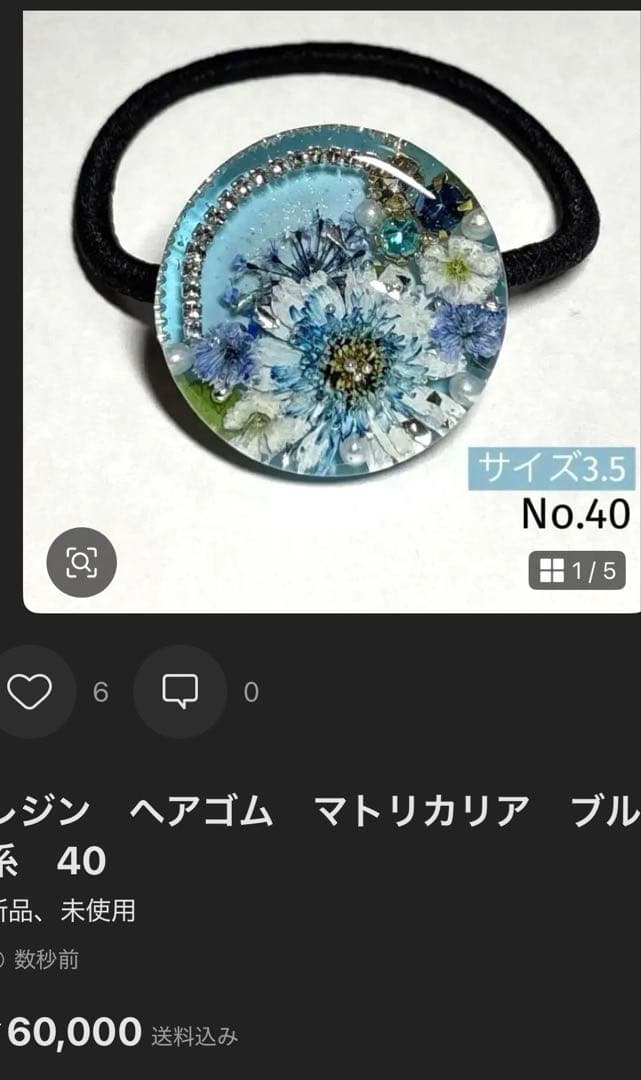 レジン　ヘアゴム　かすみそう　パープル系　48