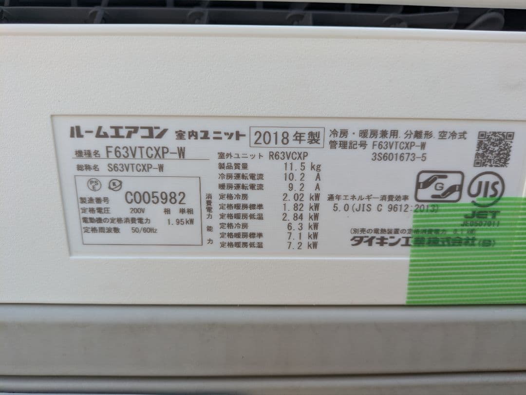 ［500］ 名古屋限定送料無料 ルームエアコン ダイキン 2018年製 17畳用