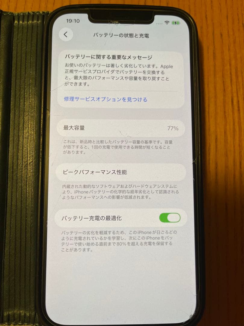 iPhone12 Pro Max 256GB ゴールド 本体のみ