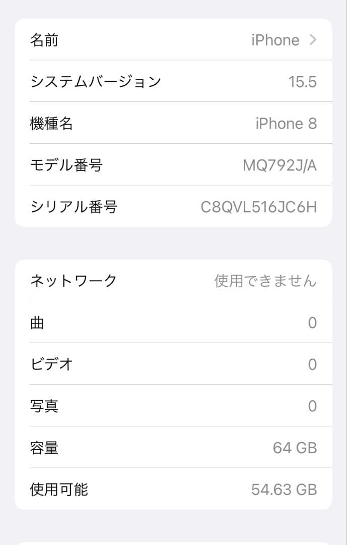 iPhone 8 64GB SIMロックなし 美品 シルバー MQ792J/A