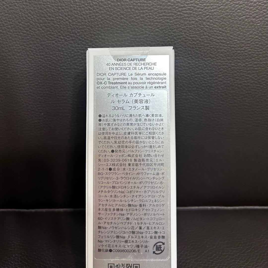 新品未開封 Dior ディオール カプチュール ル セラム 美容液 30ml