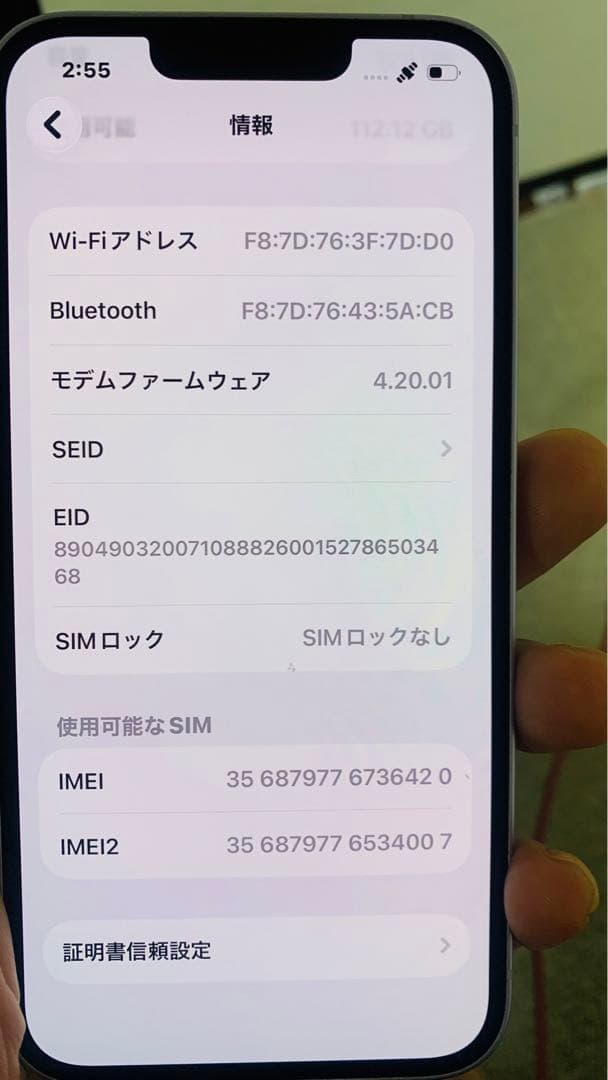 iPhone 14パプル 色 battery 86% Rank A+