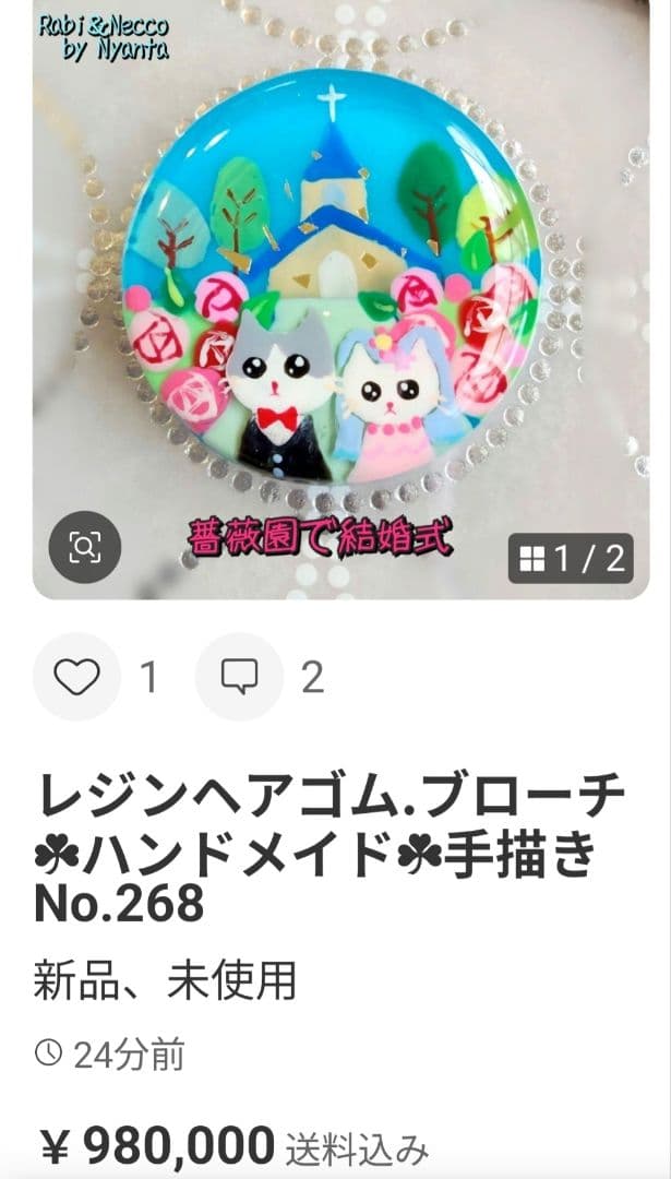 もちもち♡レジンヘアゴム.ブローチ☘ハンドメイド☘手描きNo.245