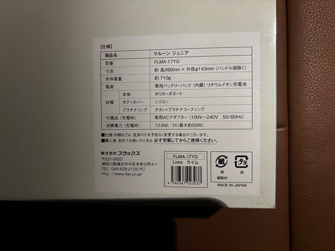 2/28まで　フラックス FLMA17YG 携帯水素生成 マルーンジュニア Jr