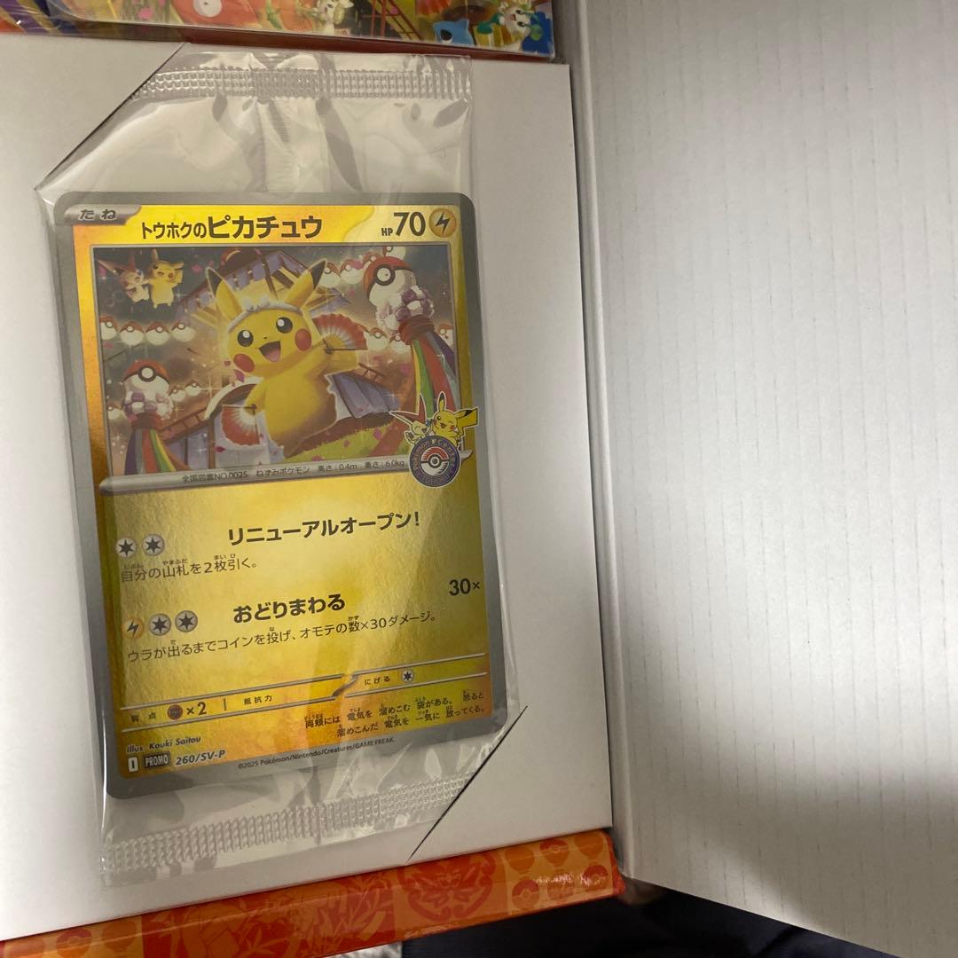 ポケモンカードゲーム トウホBOX