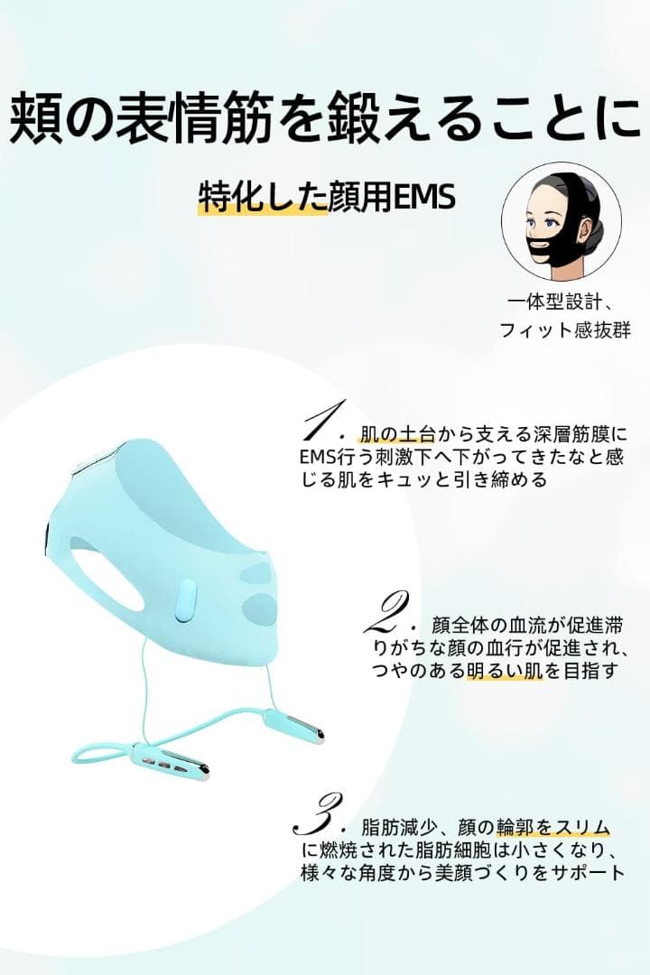 EMS美顔器 フェイスベルト 小顔 リフトケア 首掛け式 9段階調整 フェイス