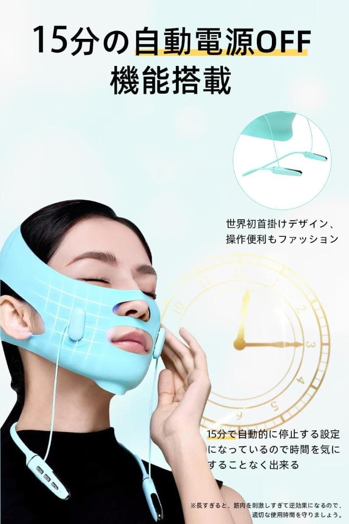 EMS美顔器 フェイスベルト 小顔 リフトケア 首掛け式 9段階調整 フェイス