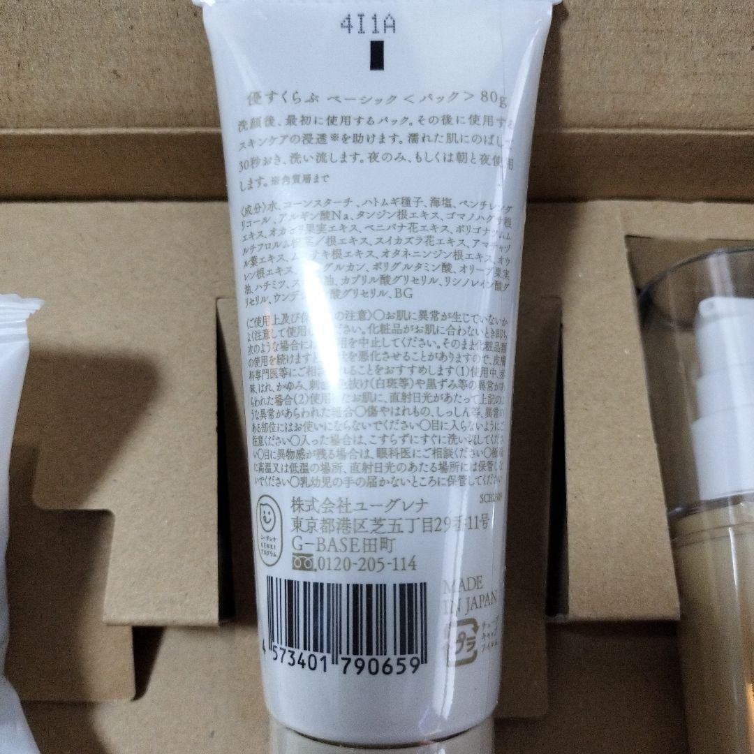 (新品未開封)あきゅらいず　akyrise きほんのセレクト　３点セット