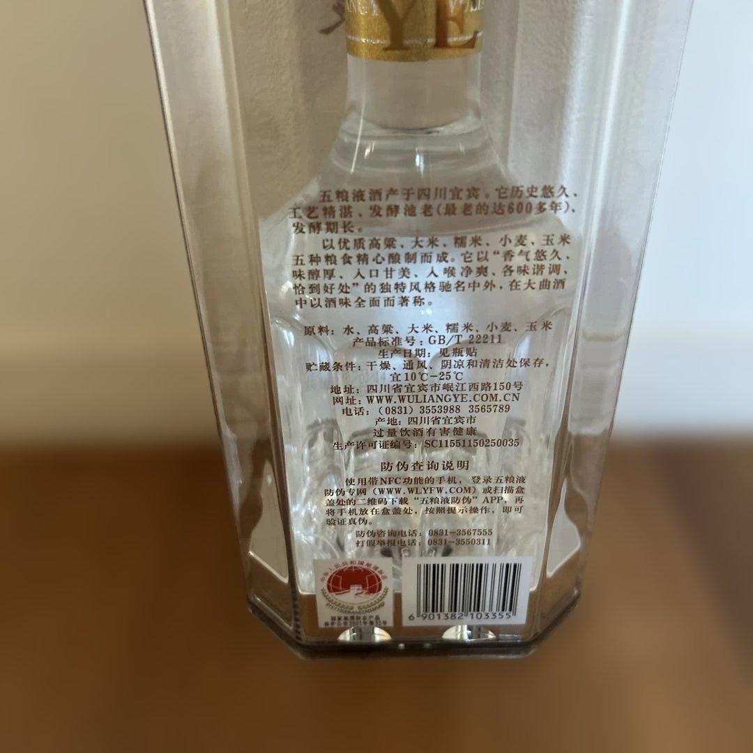 五粮液（ごりょうえき） Wuliangye 白酒 500ml 52%