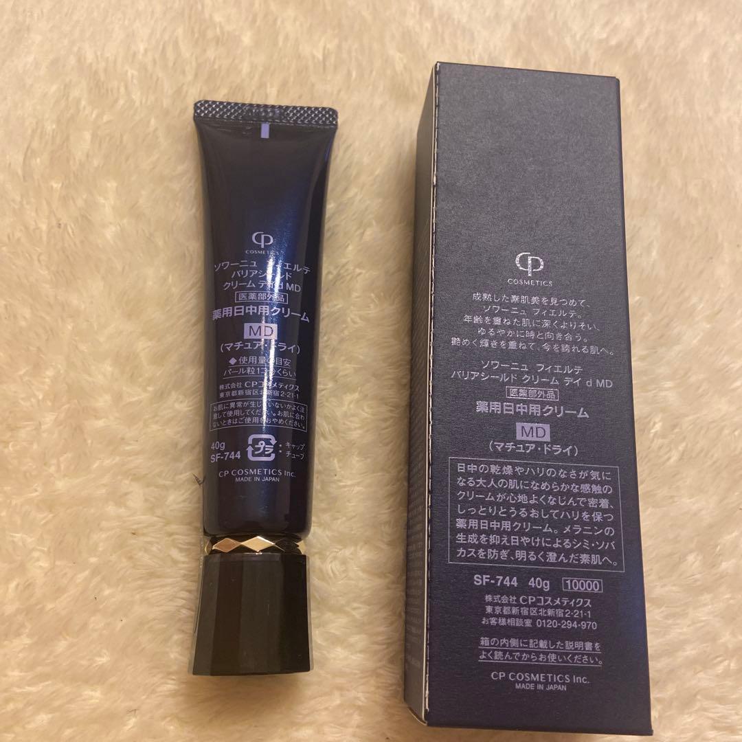 新品FIERTE デイクリームMD