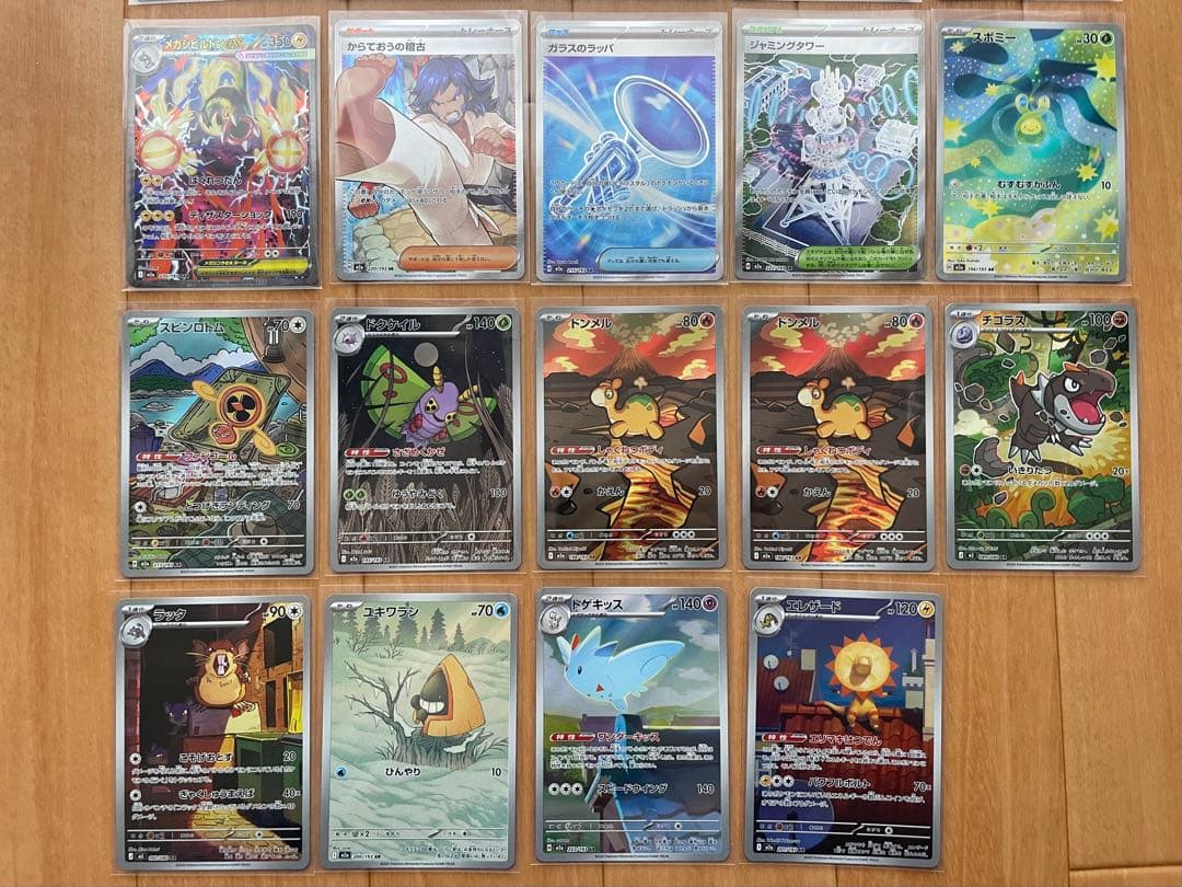 ポケモンカード　SAR、SR、ARセット