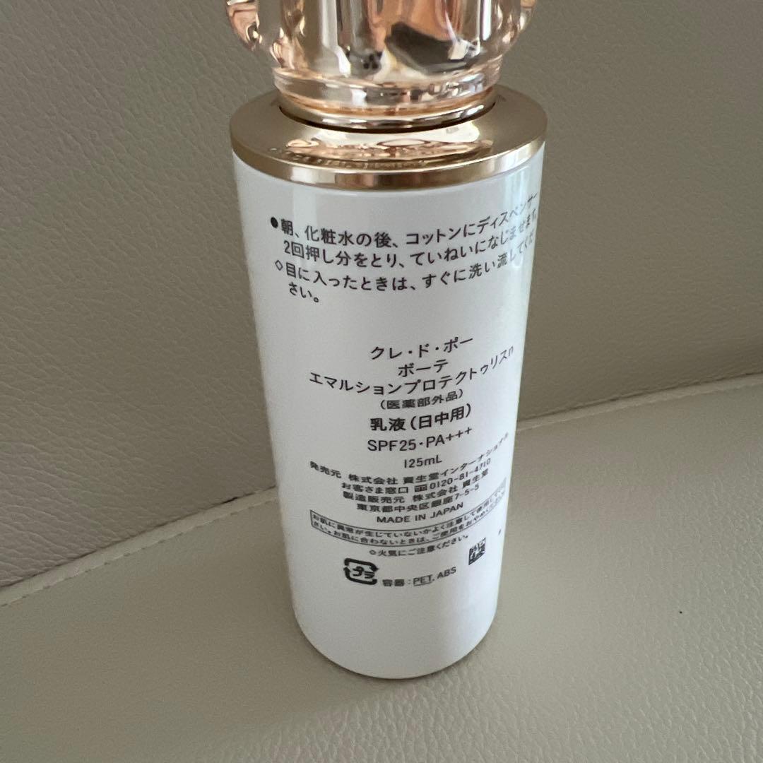 クレドポーボーテ　エマルションプロテクトゥリスn 乳液（日中用）125ml