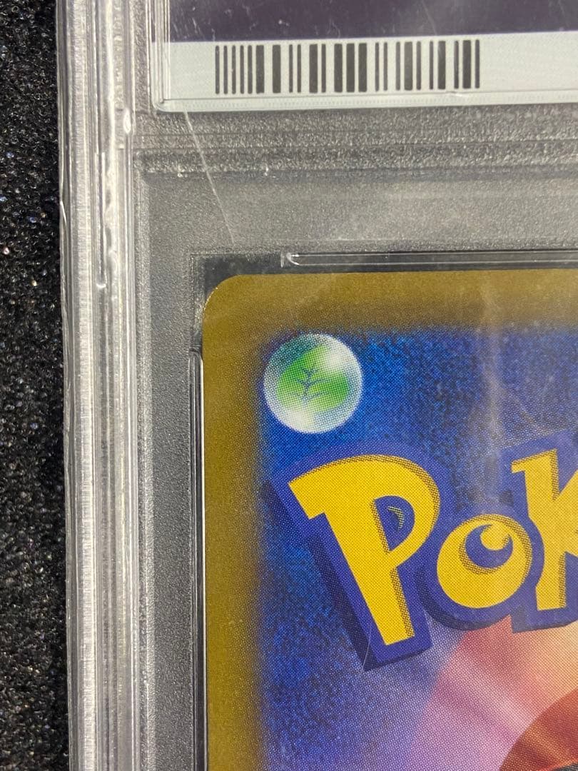 ピカチュウV SR スタートデッキ100 （PSA9）