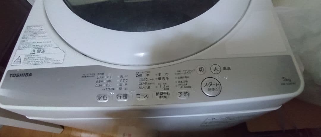 洗濯機　東芝　5kg