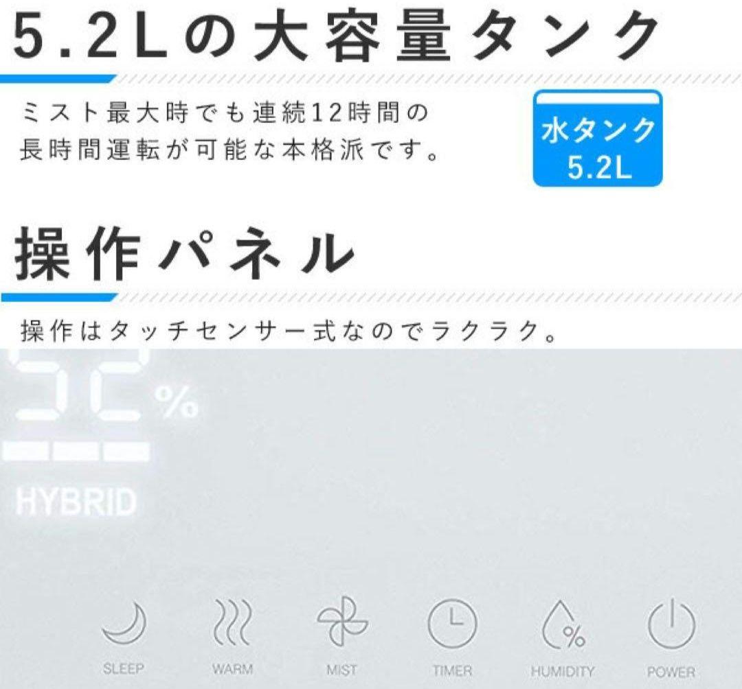 新品11畳ハイブリッド加湿器 スクエアミスト