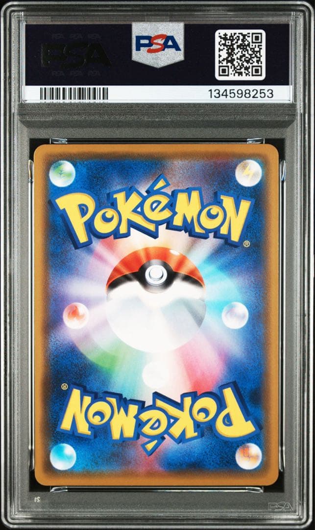 カナザワのピカチュウ：スペシャルBOX ポケモンセンターカナザワ　PSA9