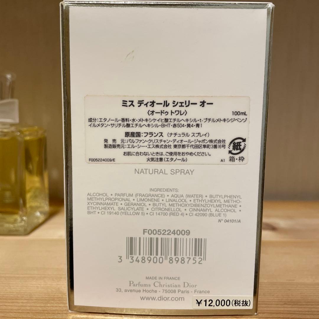 [貴重] 廃盤 大100ml Miss Dior ディオール 香水 シェリーオー