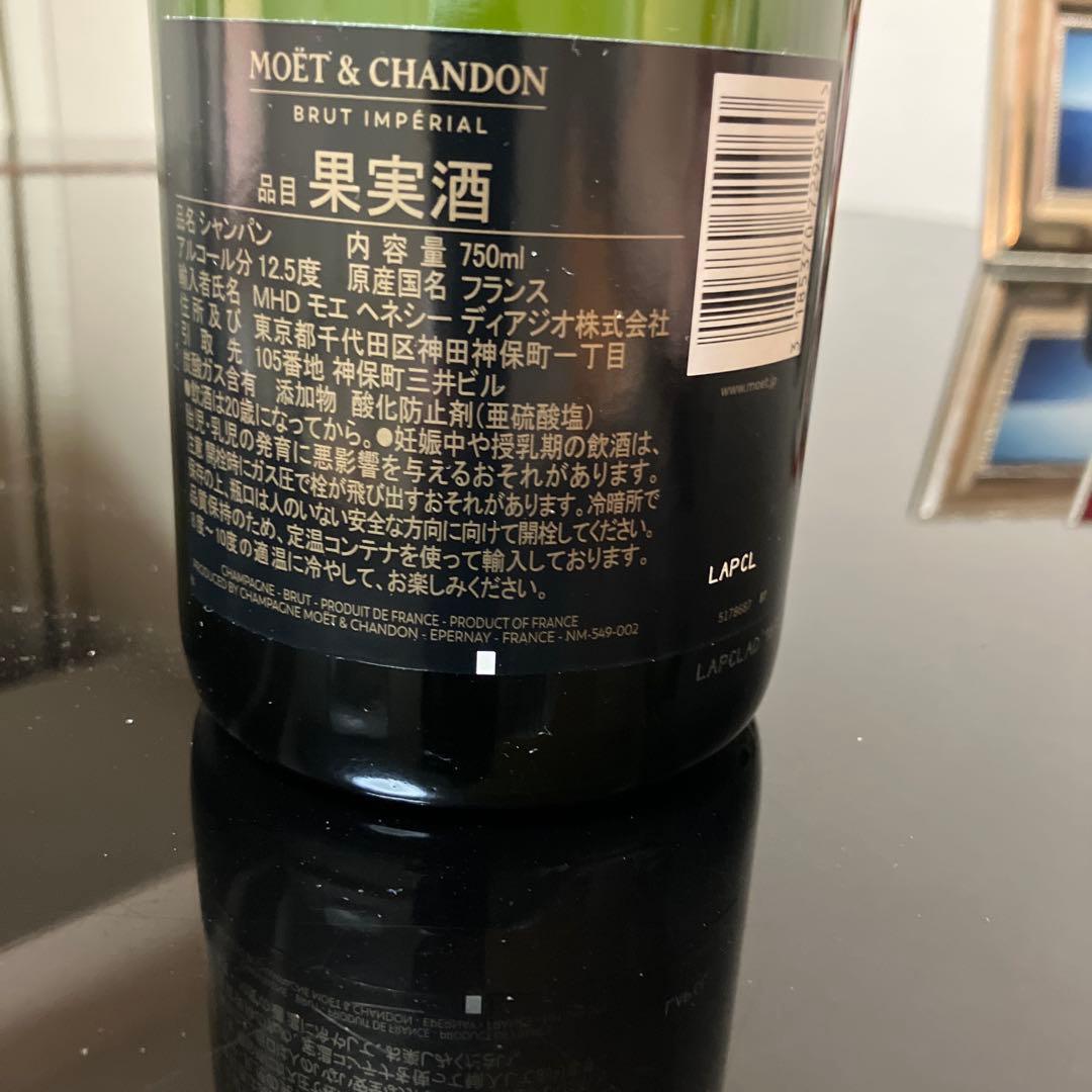 MOËT & CHANDON BRUT IMPÉRIAL 750ml