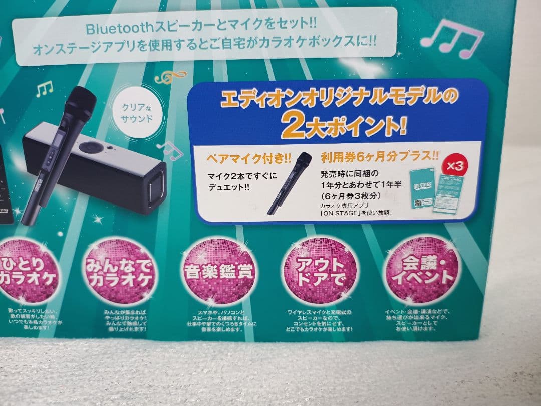 ON STAGE お家カラオケ スピーカー エディオンオリジナル PK-B2KE