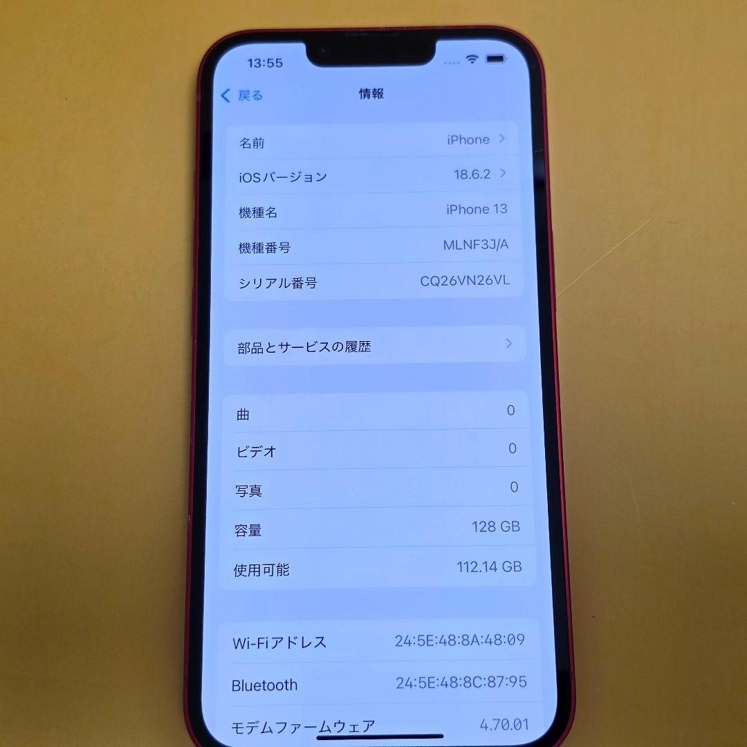 iPhone 13 128GB｜24時間以内発送#207