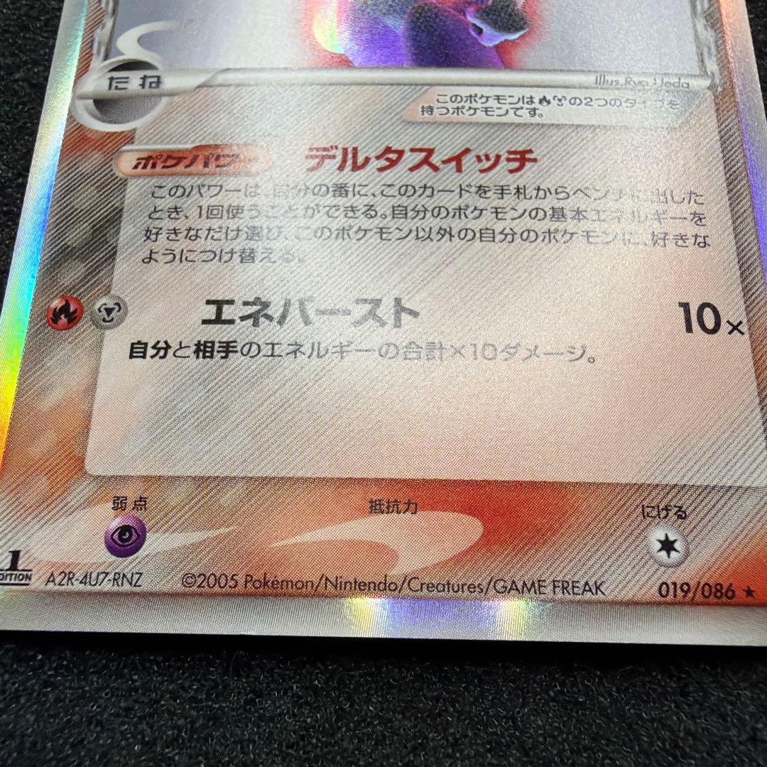 デルタ種 ミュウツー δ ★ ホロンの研究塔　美品