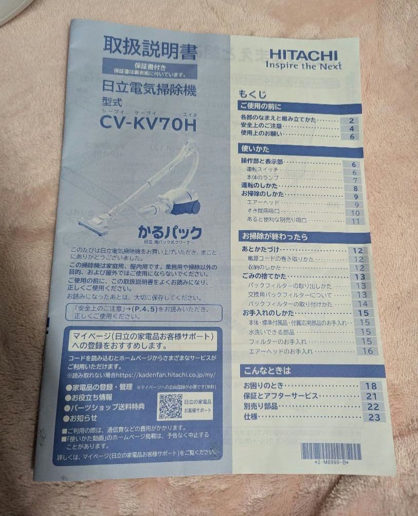 HITACHI　日立　電気掃除機　2021年製　フィルター付き