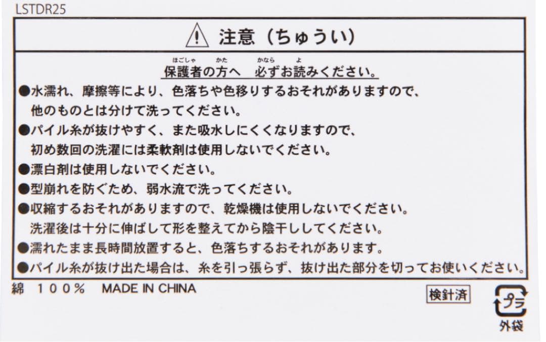 ディズニー　ワイドバスタオル　トイ•ストーリー