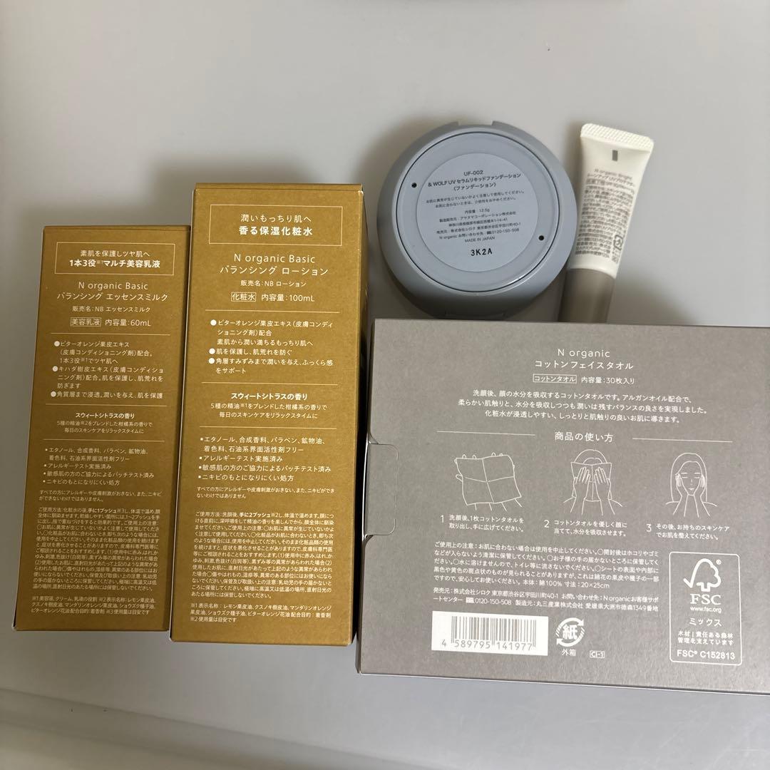 N organic スキンケア