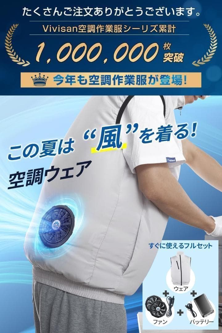 空調作業服 ベスト ファンバッテリーセット L グレー 35800mAh 大容量