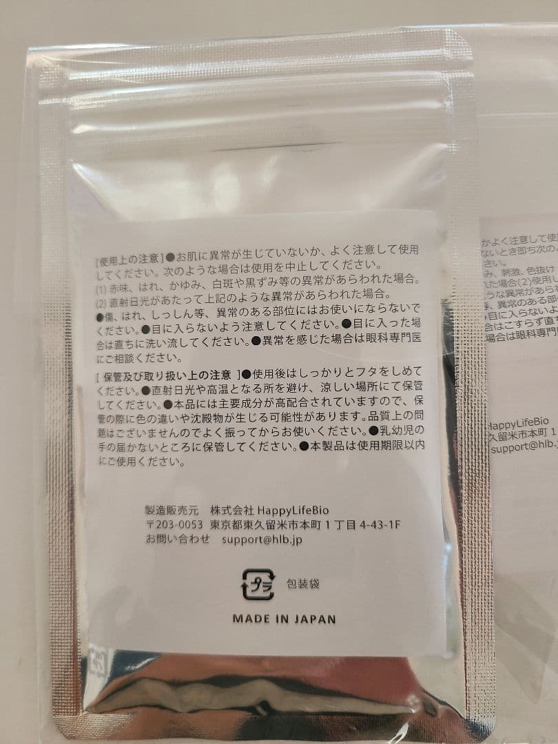 新品未使用♪ハダキララ　アイラッシュ美容液HAE MASCARA