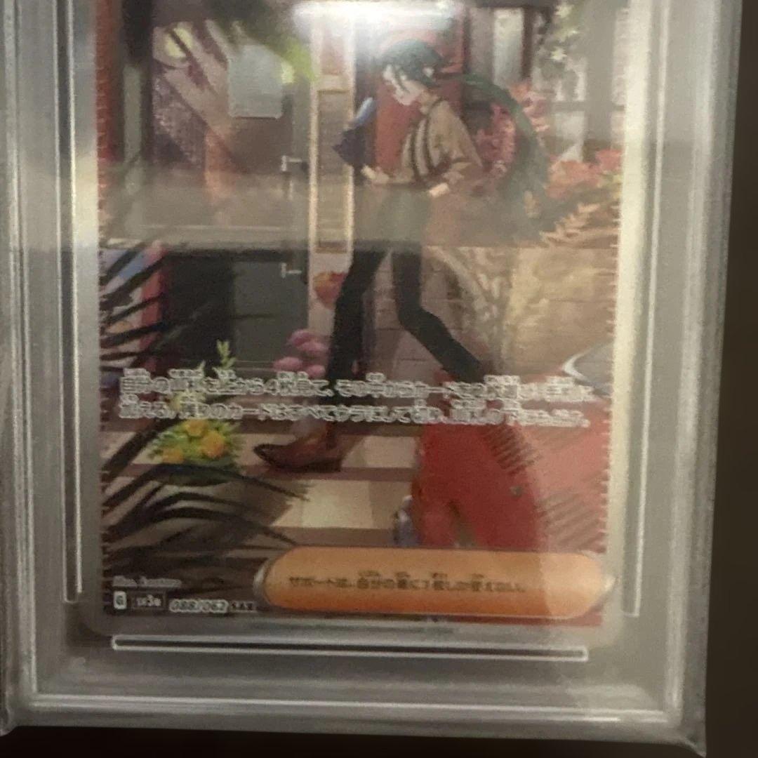 ポケモンカード　チリ　SAR PSA10