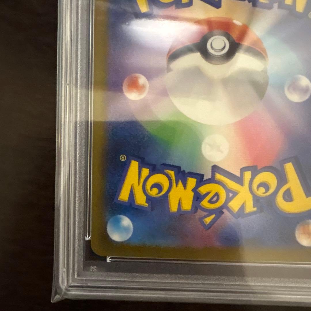 ポケモンカード　チリ　SAR PSA10