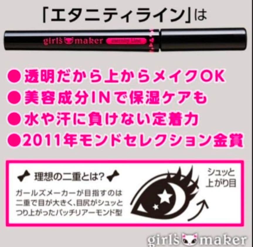 リアルふたえメーカー 透明ハードタイプ ２個 ＋ １個 セット おまけ付2 ③