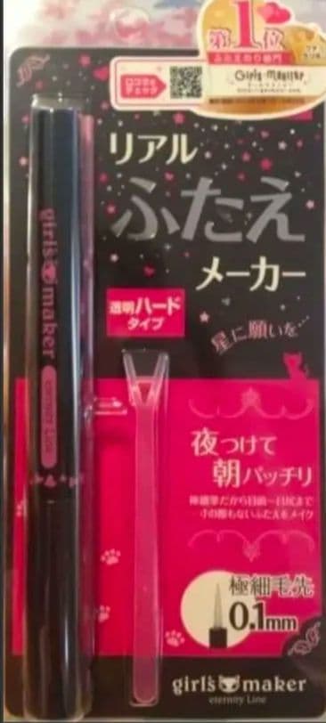 リアルふたえメーカー 透明ハードタイプ ２個 ＋ １個 セット おまけ付2 ③
