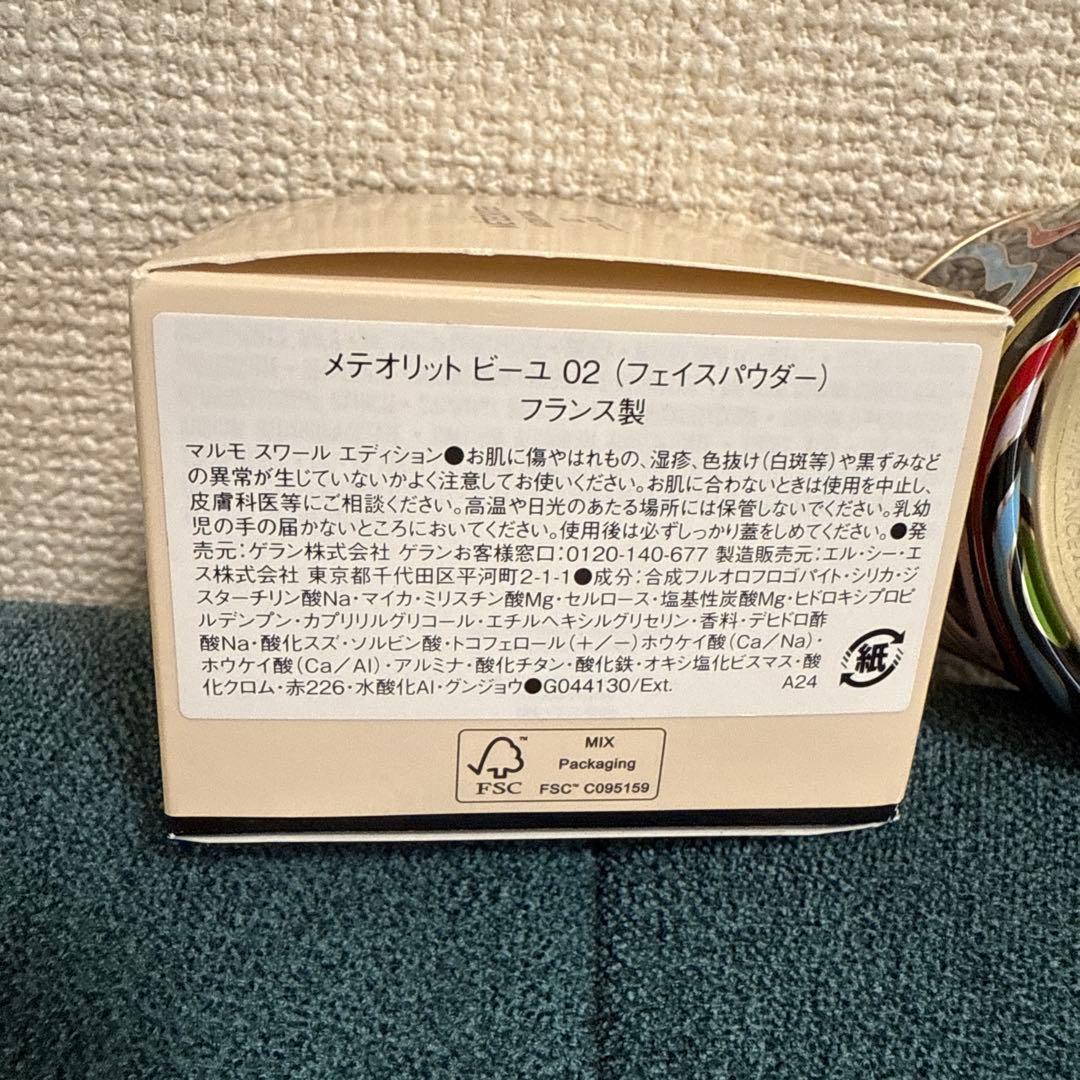 GUERLAIN & PUCCI メテオリットビーユ02フェイスパウダー 20g