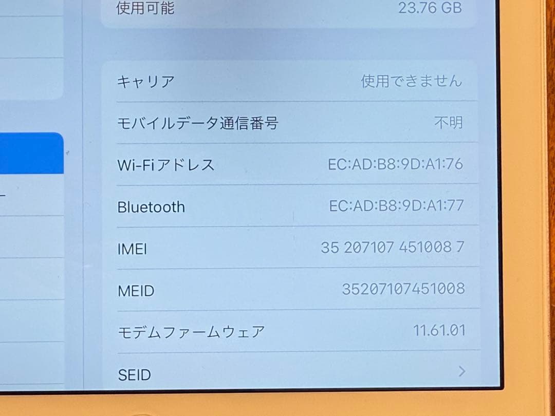 iPad Air 2 32GB Wi-Fi+Cellular シルバーA1567